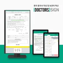 헥톤프로젝트, 전자동의서 솔루션 '닥터스SIGN' 출시