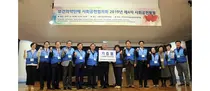 대한약사회, 사회공헌활동 '찾아가는 약손 사랑' 실천