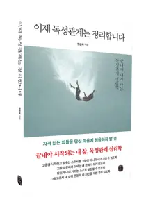 인천세종병원 권순재 치매전문센터장, 두 번째 심리학 저서 발간