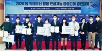 국립암센터, 암빅데이터·인공지능 아이디어 경진대회 개최