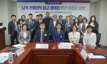 한의협, 남북 전통의학 비교 용어집 출간으로 한의학 고려의학 연구 추진