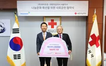 아이두젠-대한적십자사 서울지사, 나눔문화 확산을 위한 사회공헌협약 
