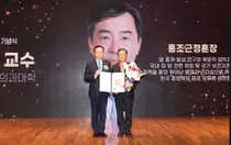 김열홍 전 고려의대 교수, 홍조근정훈장 수훈