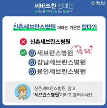 세브란스, 폐이식 후 이렇게 관리하세요