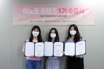 애니메디, '이노핏 프렌즈' 1기 성황리에 활동 종료