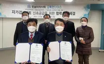 성남시약사회-복산나이스, 자가검사키트 신속공급 협약체결 