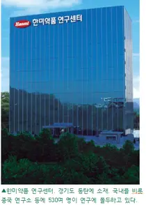 한미약품, R&D조직 ‘질환’ 중심…기술융합-시너지 개편