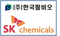 한국팜비오 - SK케미칼, 비노기의약품 공동 마케팅 협약체결