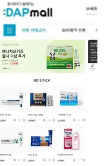 동아제약, 약국 전용 온라인 몰 ‘:DAPmall(답몰)’ 오픈