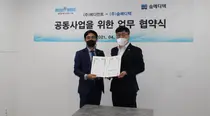 메디먼트그룹, 숨메디텍 개인별 의료 맞춤 동행서비스 제공 협약