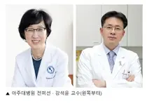 아주대병원 전미선 교수 옥조근정훈장, 강석윤 교수 복지부장관 표창 수상