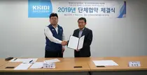 한국보건산업진흥원, 노사 소통과 협력 문화 만들기 앞장