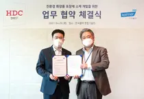 한국콜마-HDC현대EP, 친환경 화장품 용기소재 개발 MOU체결