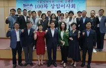 서울시醫, 100회 상임이사회 맞아 기념강연회 개최