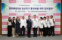 한림대동탄성심병원, 엔바이오텍과 첨단재생의료 협약