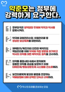 약준모, 