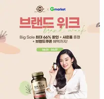 한국솔가, G마켓 '브랜드 워크' 진행
