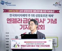 화이자, 주1회 성장호르몬제 '엔젤라®' 출시