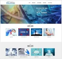 SCL 아카데미, 검사기관 최초 e-교육사이트 오픈