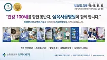 삼육서울병원, 건강박람회 참가해 스트레스 관련 무료 상담 진행