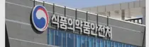 식약처, 의약품 허가·심사 '소통채널 확대