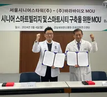 바라바이오, 서울시니어스타워 MOU