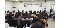 서울시약사회, '2019년도 추계 한방강좌' 개최
