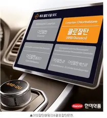 한미약품, 항고혈압제 시장 점유율 1위 유지