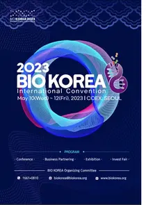 진흥원, 바이오 코리아 2023, 전시부스 참가기업 모집