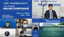 일산백병원 노발리스 방사선수술센터, ‘의료기술 온라인 심포지엄’ 성료