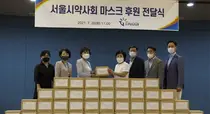 서울시약사회, 지오영으로부터 보건용마스크 1만5천장 기증받아