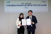 한독, 닥터다이어리와 비만과 당뇨 관리를 위한 코칭 서비스 공급계약 