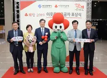 해운대백병원, '희망 2019 이웃돕기유공자 포상식' 부산광역시장상 수상