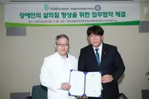 분당서울대병원, 경기도남부 지역장애인보건의료센터