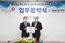 건보공단-대한약사회, 불법개설 약국 근절 업무협약 체결