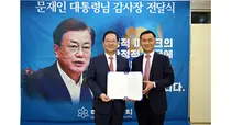 문재인 대통령 감사장 전달 