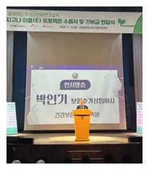 심평원, 2024년 행복해 지구나 이음(E) 프로젝트 기부금 전달