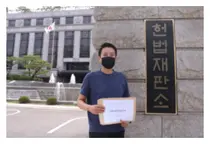 이브콘돔, 쾌락통제법 헌법 소원 기각에 다시 청구할 것