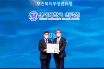 연세암병원 김남규 교수, 보건복지부장관표창 수상