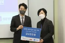 유튜버 '재테크읽어주는파일럿', 세종병원에 기부
