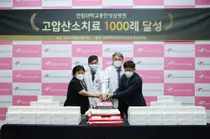 한림대동탄성심병원, 고압산소치료 1,000례 돌파
