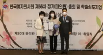 한미약품 - 한국여자의사회 공동 제정한 '제4회 젊은의학자학술상' 시상