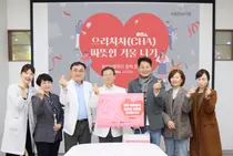 일산차병원, 취약계층 아동에게 겨울철 의류 기부