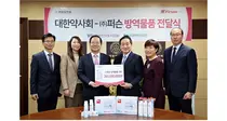 대한약사회, (주)퍼슨으로부터 방역용품 전달받아