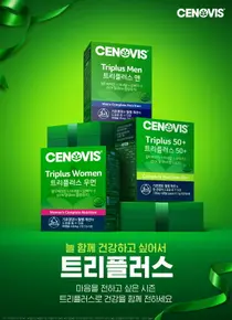 세노비스, 추석맞이 기획전 진행... 최대 30%할인혜택