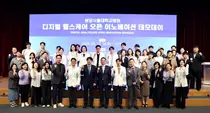 분당서울대병원, 디지털헬스케어 오픈이노베이션 성과 발표