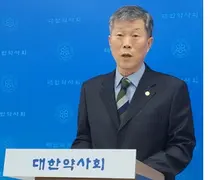 대한약사회, 비대면 진료 내부 전략 준비