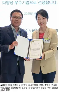 유한양행, 2025 WIN 어워드 대한민국 다양성 우수기업’선정돼
