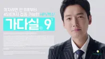 한국MSD, 배우 정경호와 HPV백신 '가다실9' 신규 TV CF 공개