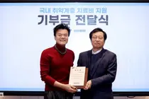 박진영, 사재 10억 중 삼성서울병원에 2억원 기부